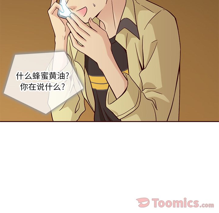 夏奈尔女孩 第 18 章 第59页