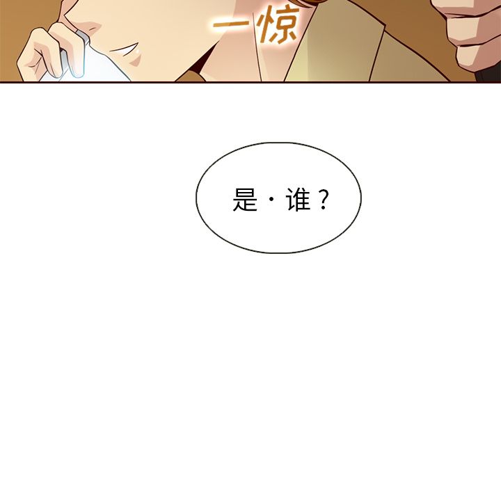 夏奈尔女孩 第 18 章 第61页