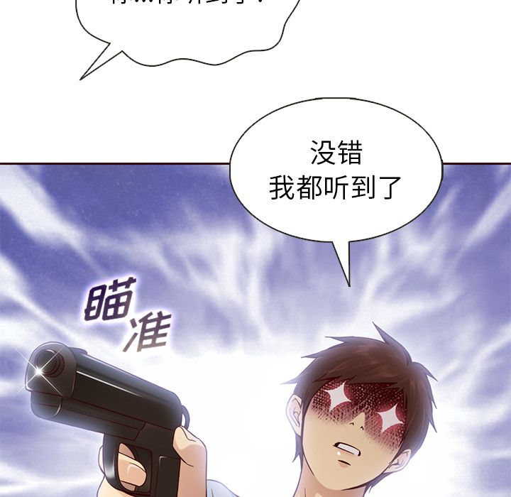 夏奈尔女孩 第 18 章 第63页