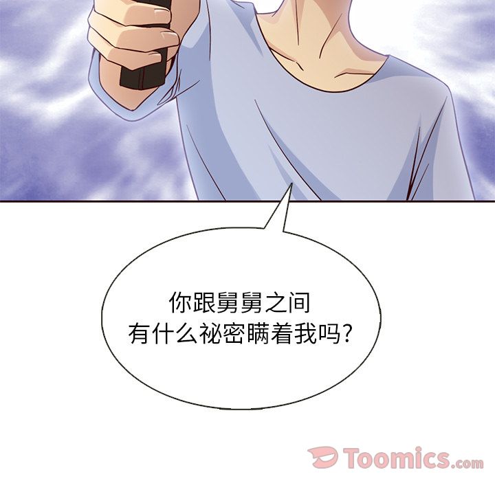 夏奈尔女孩 第 18 章 第64页
