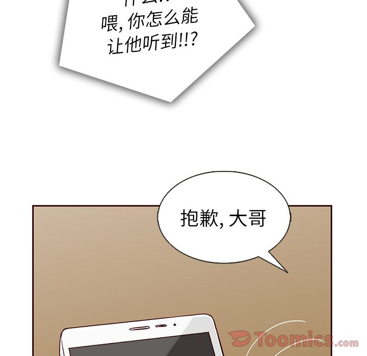 夏奈尔女孩 第 18 章 第67页