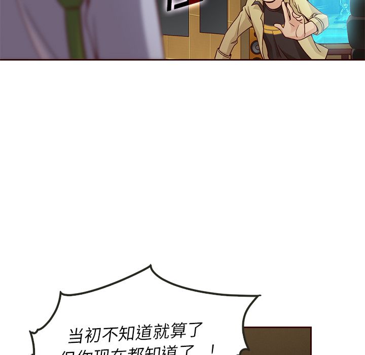 夏奈尔女孩 第 18 章 第80页