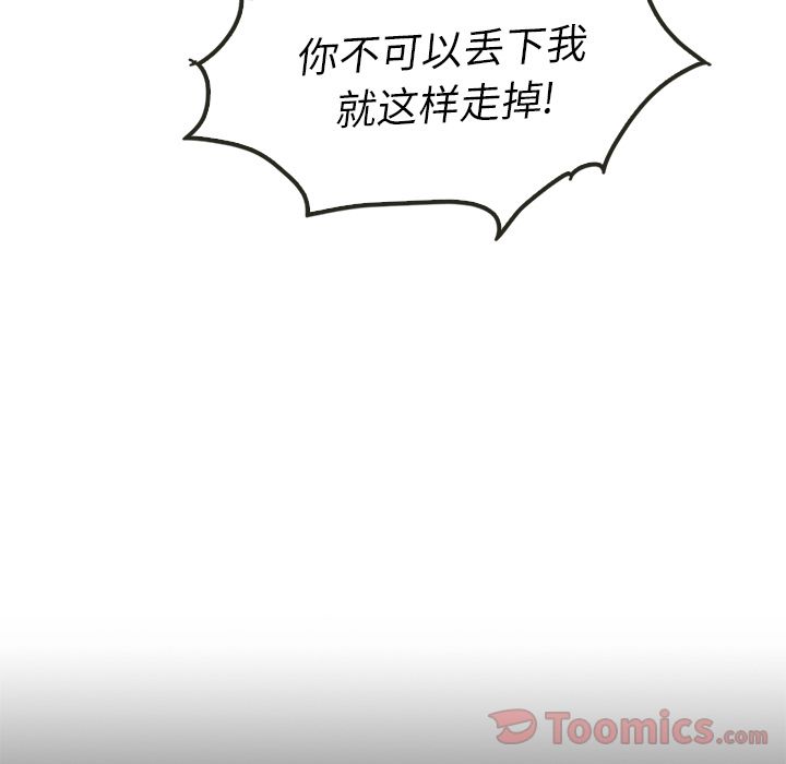 夏奈尔女孩 第 18 章 第82页