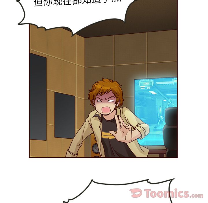 夏奈尔女孩 第 18 章 第81页