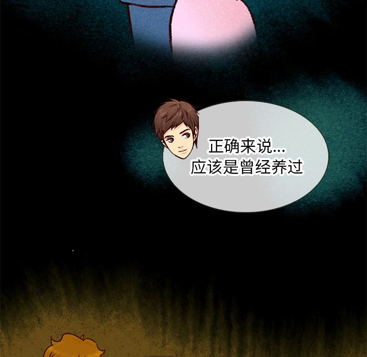 夏奈尔女孩 第 18 章 第85页