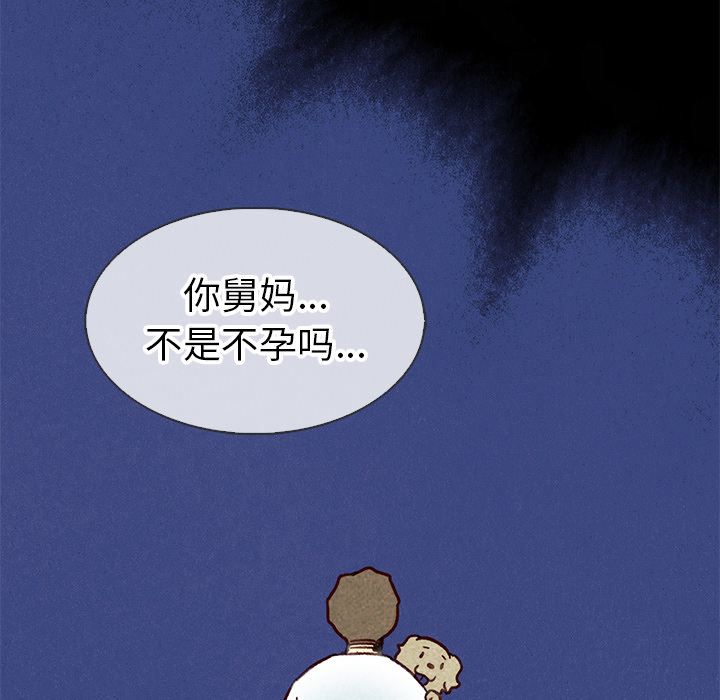 夏奈尔女孩 第 18 章 第88页
