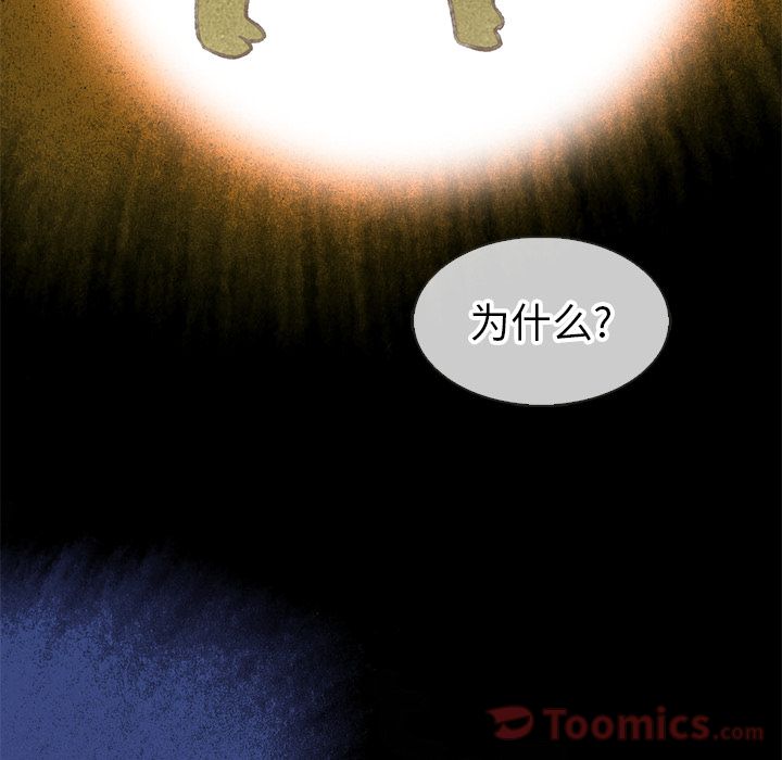 夏奈尔女孩 第 18 章 第87页