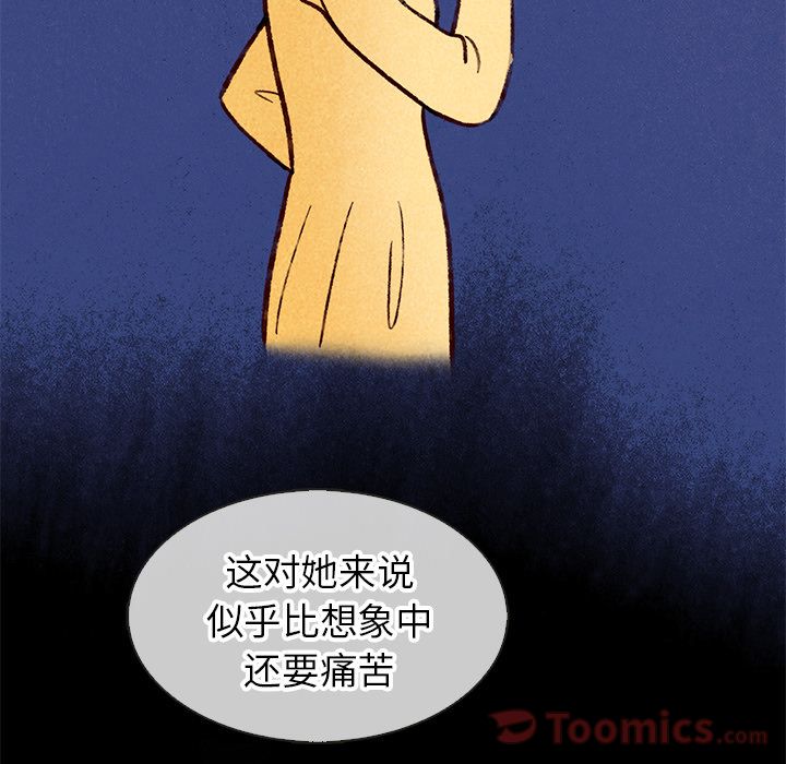 夏奈尔女孩 第 18 章 第91页