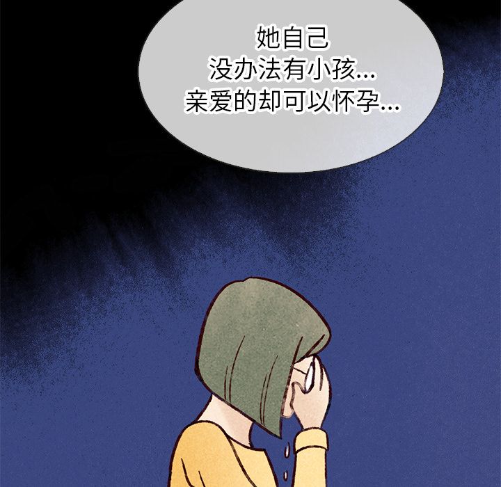 夏奈尔女孩 第 18 章 第90页