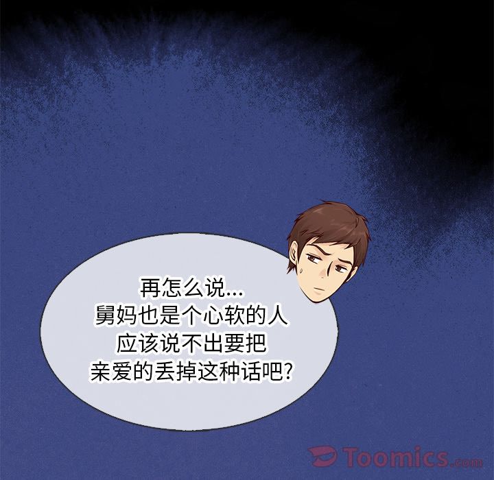 夏奈尔女孩 第 18 章 第92页