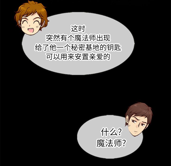 夏奈尔女孩 第 18 章 第100页