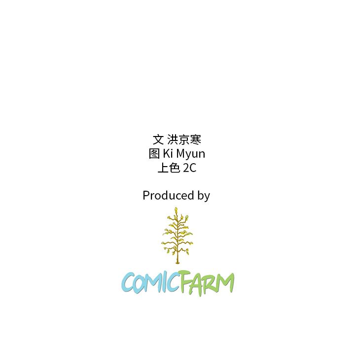 夏奈尔女孩 第 18 章 第102页