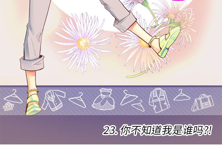 夏奈尔女孩 第 23 章 第3页