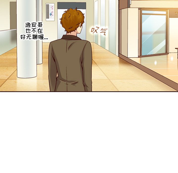 夏奈尔女孩 第 23 章 第7页