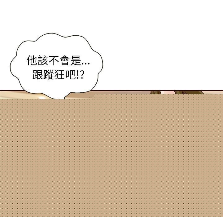 夏奈尔女孩 第 23 章 第20页