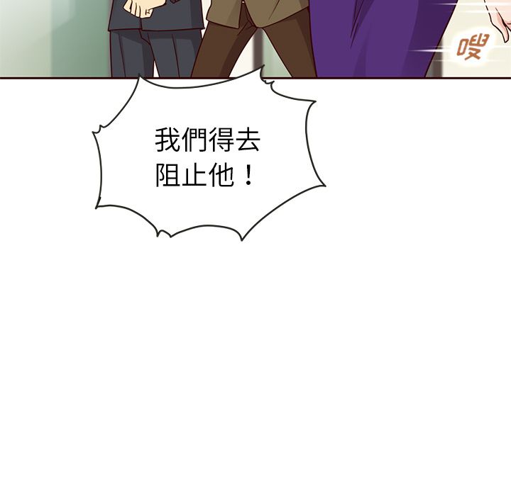 夏奈尔女孩 第 23 章 第21页