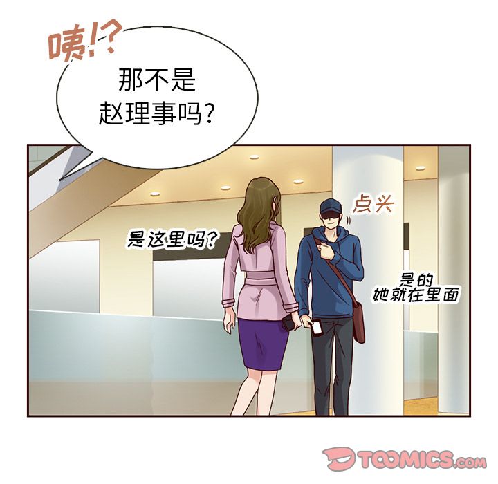 夏奈尔女孩 第 23 章 第22页