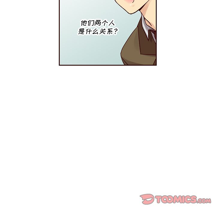 夏奈尔女孩 第 23 章 第24页