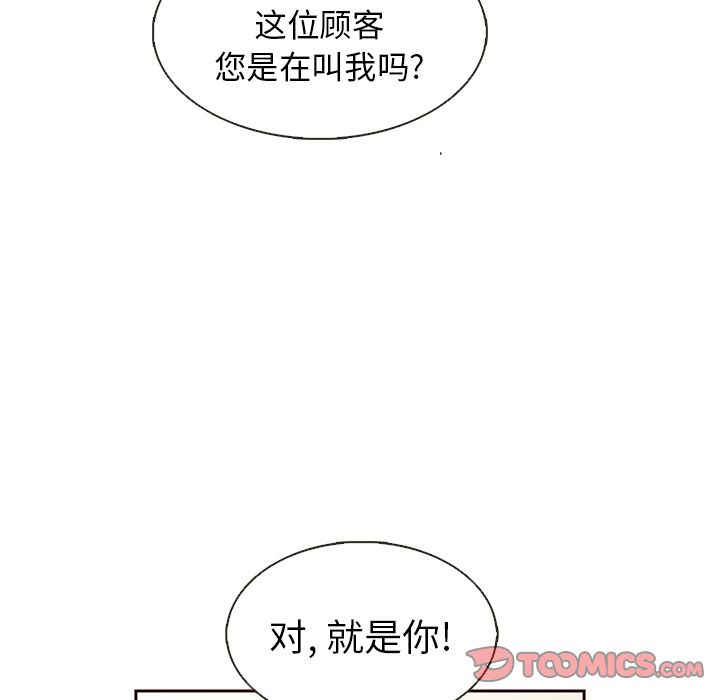 夏奈尔女孩 第 23 章 第26页
