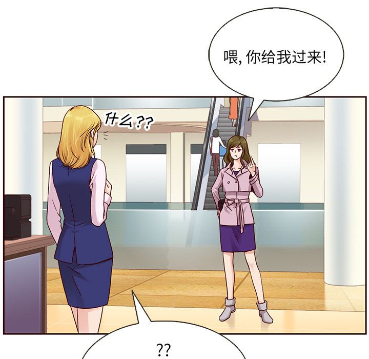 夏奈尔女孩 第 23 章 第25页