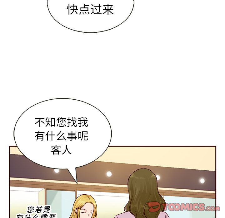 夏奈尔女孩 第 23 章 第28页