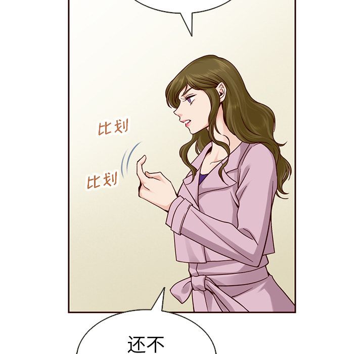 夏奈尔女孩 第 23 章 第27页