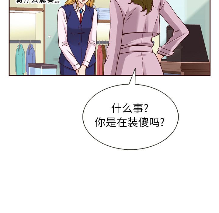夏奈尔女孩 第 23 章 第29页