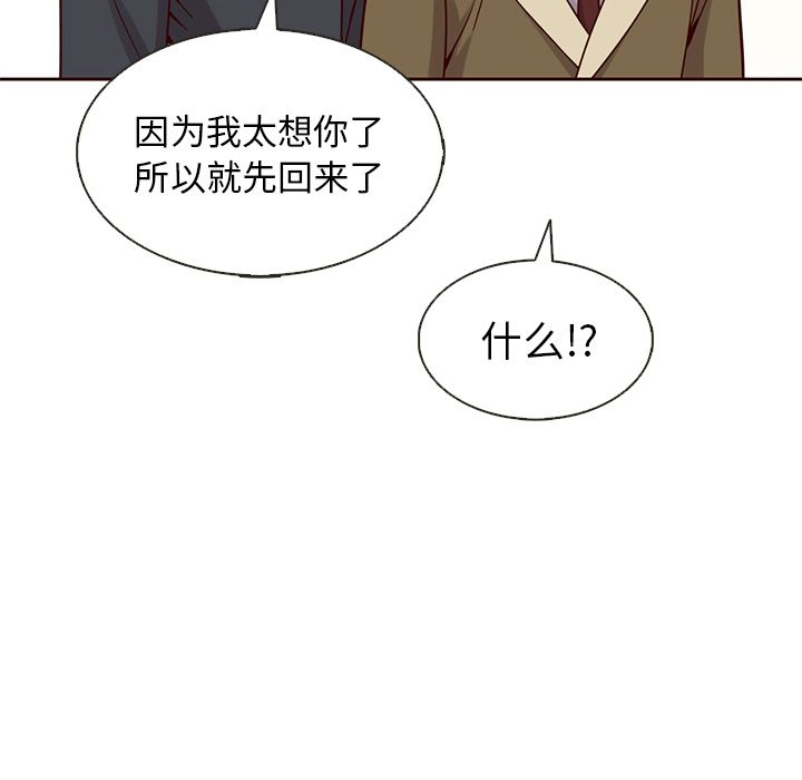 夏奈尔女孩 第 23 章 第11页