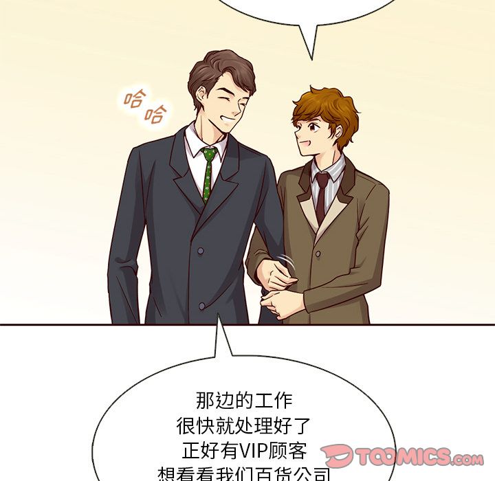 夏奈尔女孩 第 23 章 第14页