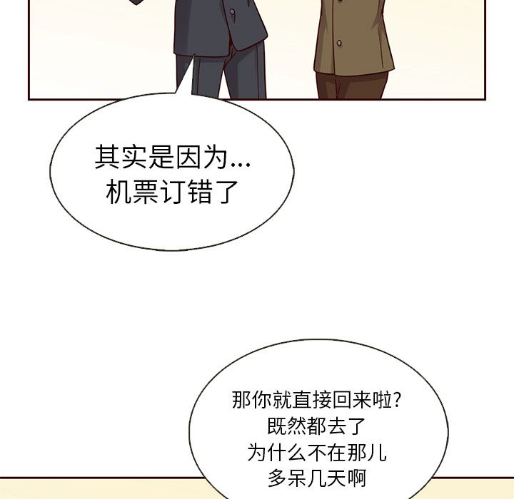 夏奈尔女孩 第 23 章 第13页