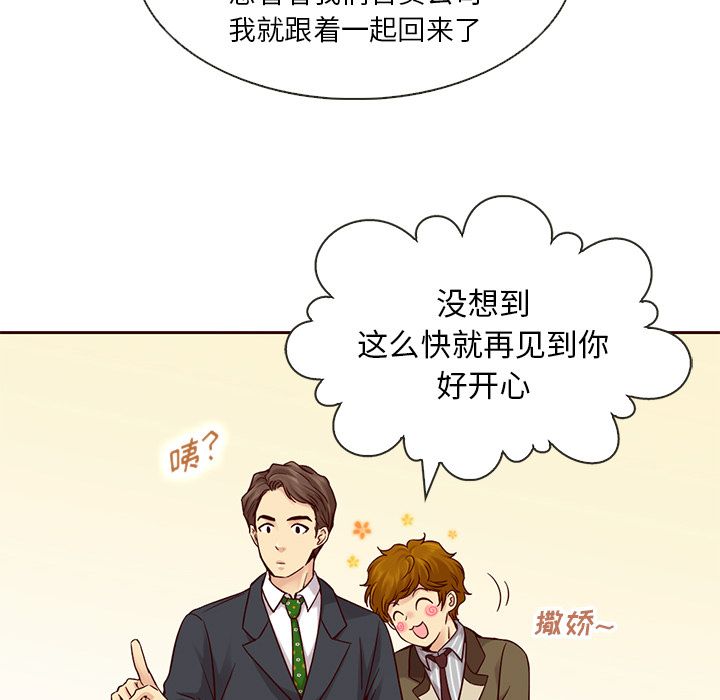 夏奈尔女孩 第 23 章 第15页