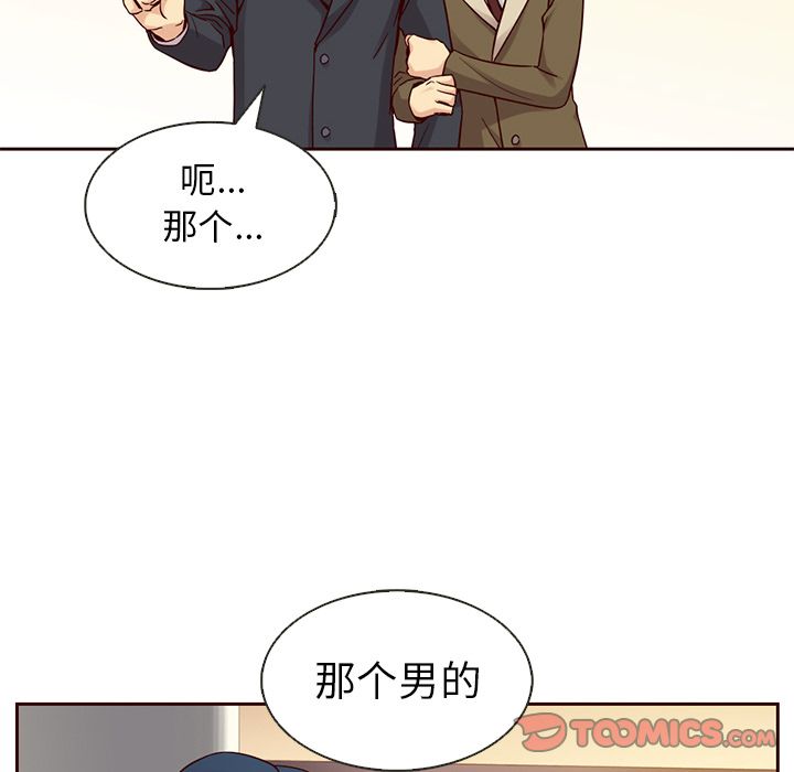 夏奈尔女孩 第 23 章 第16页