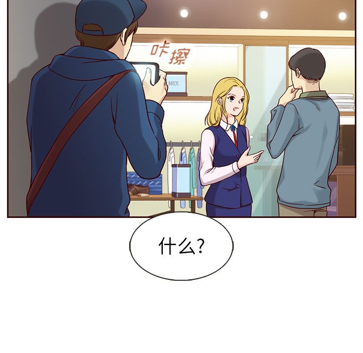夏奈尔女孩 第 23 章 第17页