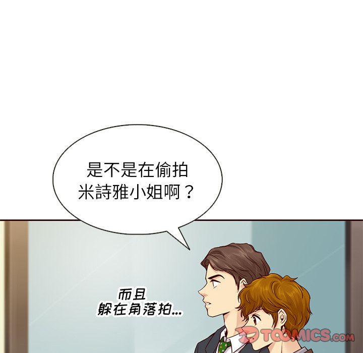 夏奈尔女孩 第 23 章 第18页