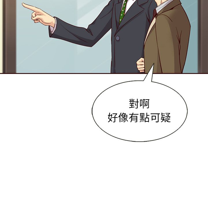 夏奈尔女孩 第 23 章 第19页