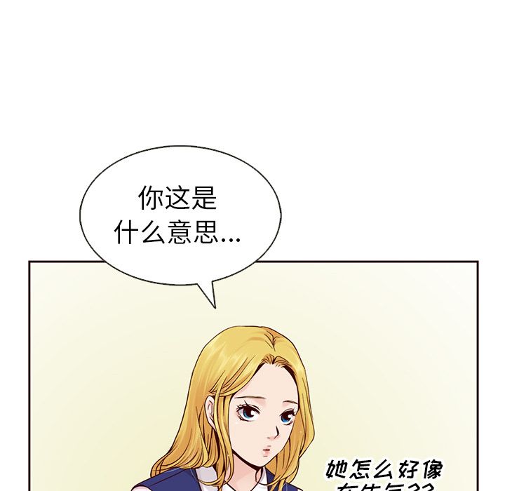夏奈尔女孩 第 23 章 第31页