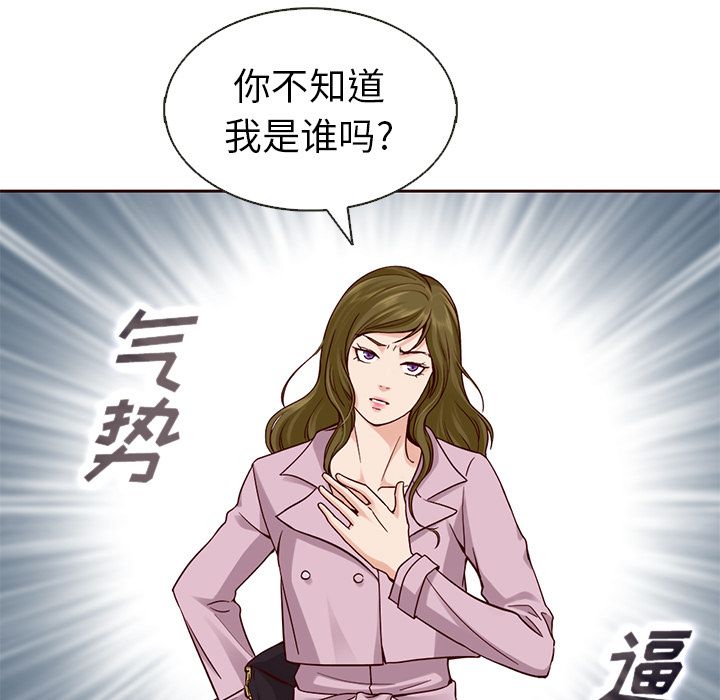 夏奈尔女孩 第 23 章 第33页