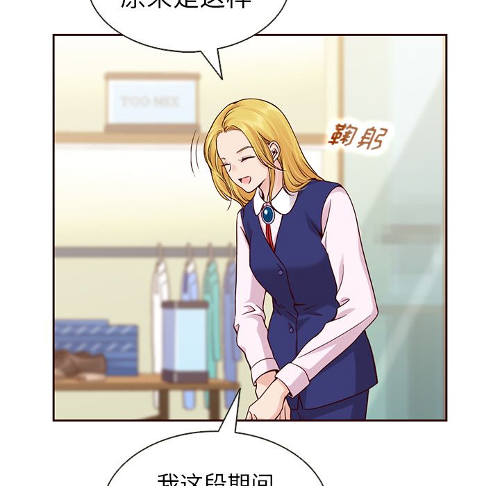 夏奈尔女孩 第 23 章 第35页