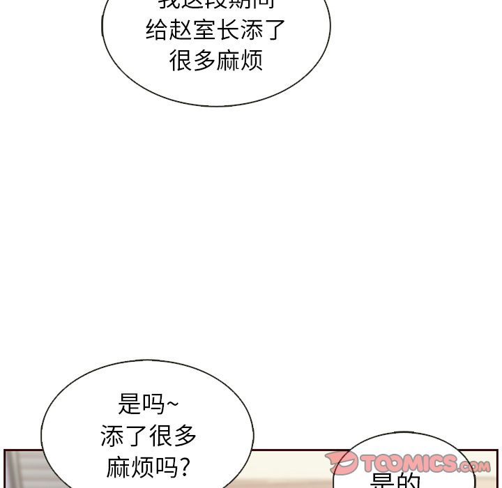 夏奈尔女孩 第 23 章 第36页