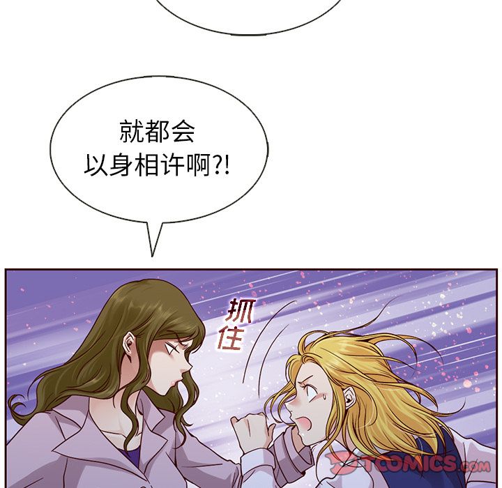 夏奈尔女孩 第 23 章 第38页