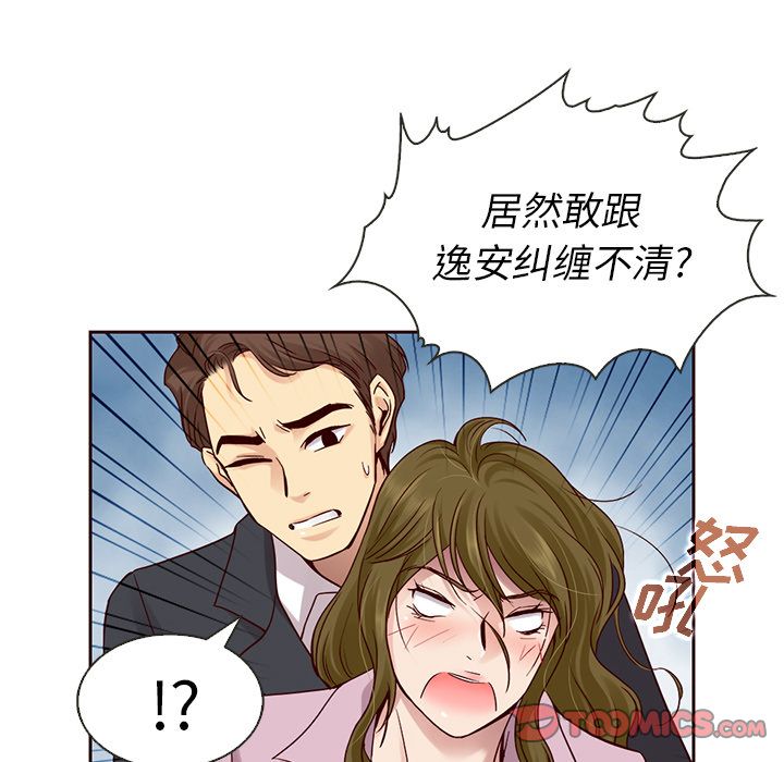 夏奈尔女孩 第 23 章 第50页