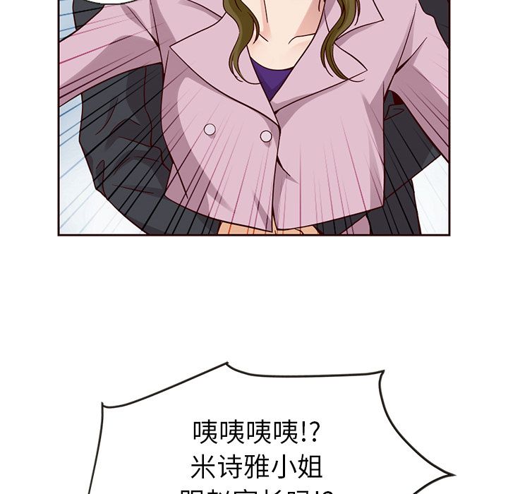 夏奈尔女孩 第 23 章 第51页