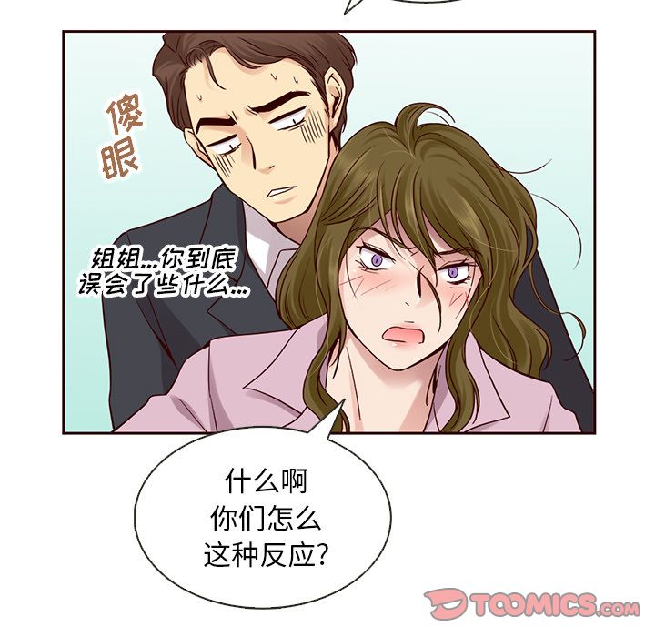 夏奈尔女孩 第 23 章 第54页