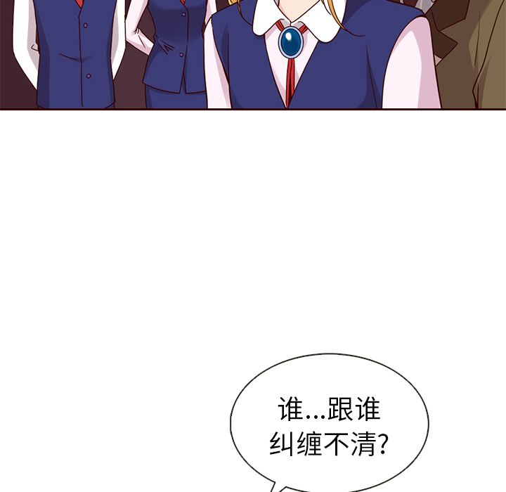 夏奈尔女孩 第 23 章 第53页