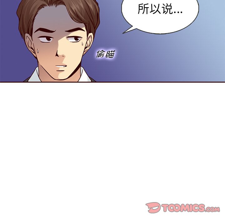 夏奈尔女孩 第 23 章 第56页