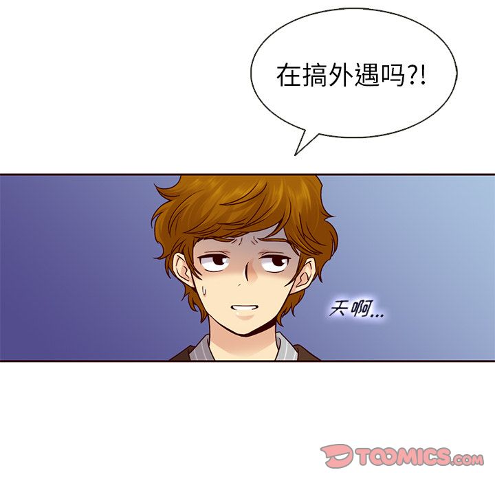 夏奈尔女孩 第 23 章 第58页