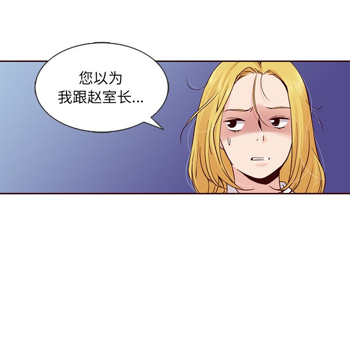 夏奈尔女孩 第 23 章 第57页