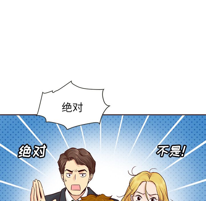 夏奈尔女孩 第 23 章 第61页
