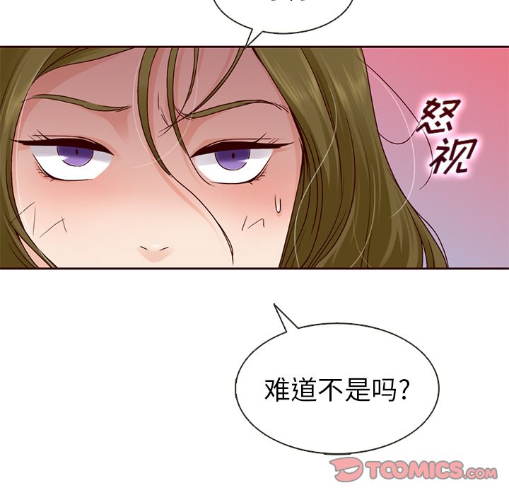 夏奈尔女孩 第 23 章 第60页