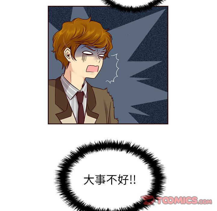 夏奈尔女孩 第 23 章 第40页